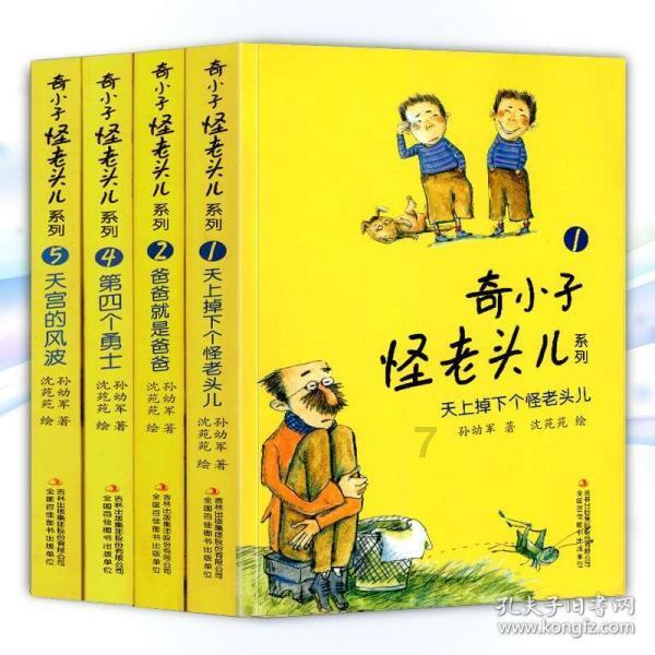 冰火人魔法森林大冒险2